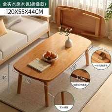 접이식 리프트업테이블 높은, P. 접이식 통원목 원목 0cm 고무나무 다리 설치 불
