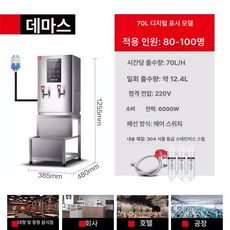 온수 디스펜서 핫워터 보일러 업소용 기 물 우유 상업용 자동 차 전 DEMAS 계 가게, 130L, 70L 40l 6kw KS-70S B, 기본 색상