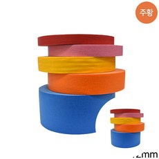 주황 12mm x 40m 페인트마스킹테이프
