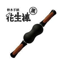 【100%台灣製造】SGS認證按摩滾輪 復健按摩棒 筋絡棒 筋膜按摩棒, 1個, 【可旋轉】軟木握把 花生球 按摩棒 黑