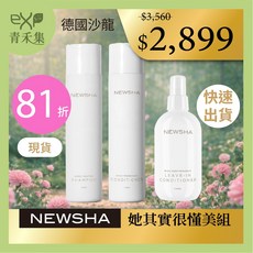 NEWSHA 母親節特惠組合, 1組
