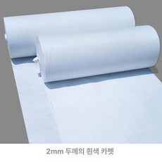 디스플레이 레드카페트 전시회 일회용 웨딩 오프닝, 1.2mx10m, 화이트, 1개