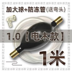 배수관 다반 차판 굽은 머리 차테이블 지도함 물 하수관 다기 출 호스 실리콘 소프트 흡수 공 다도 부품 4764720584, 1개