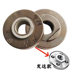 台灣下殺 角磨機壓闆 角磨機配件 壓闆 砂輪機配件 手磨機壓片 六角改裝壓闆 通用配件 100型 壓蓋 六角壓闆 上, 1個, 角磨機常規壓闆【1個裝】