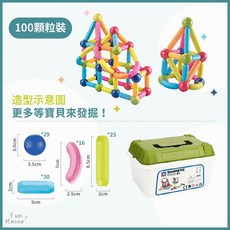 百變磁力棒 磁吸積木 益智玩具, 1個, 磁力棒-100顆(附贈玩具收納桶)