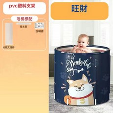 婴儿宝宝游泳桶池折叠家用儿童洗澡桶透明浴桶泡澡盆小孩浴缸浴盆, 【全身加棉】旺财65x70基础（无泳圈）:如圖所示