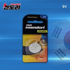 890번 쎈도리 코인 배터리 CR2450 카드형 1개입 /건전지/동전