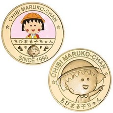 日漫 櫻桃小丸子聯名紀念幣 高檔收藏禮品 動漫週邊 兄弟朋友紀念品, 【櫻桃小丸子鍍金】微笑（送展示支架）