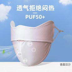 防曬面罩女夏護眼角立體腮紅高顏值透氣防紫外線遮陽開車騎行面罩