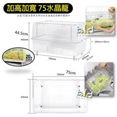 【現貨!加大!頂級】62倉鼠豪宅 75籠 透明倉鼠籠 可外接管道倉鼠壓克力籠 鼠籠 小寵籠 倉鼠飼養箱, 1個, 加大-75水晶空籠(附贈底座4隻)