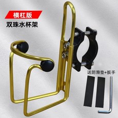 摩托車電動車水杯架 加大鋁合金水壺架 帶扣支架飲料架 跨騎改裝配件, 1個, 加強型水杯架黃色【橫槓版】配黑管夾