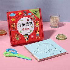 兒童剪紙 幼兒剪紙 兒童手工 DIY剪紙 美勞 禮盒, 1個, 線条盒装120张（送安全剪刀）