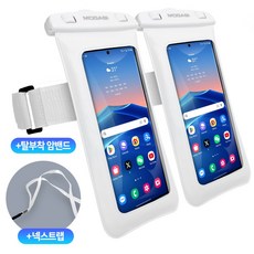 프리미엄 에어튜브 4중잠금 대형 스마트폰 방수팩 +컬러스트랩 + 암밴드, 화이트, 2개