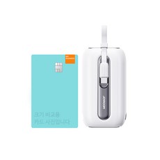 조이룸 마카롱 보조배터리 10000mAh 22.5W 고속충전 C타입 8핀 일체형 디스플레이 에어그립, 화이트
