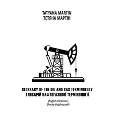 (영문도서) Glossary of Oil and Gas Terminology: English-Ukrainian Paperback, Lulu.com, English, 9781445275895