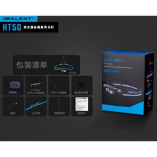 IMALENT HT50 雙光源頭燈 3000流明 318米 紅白光 大範圍泛光, 1個, 原廠2年保固