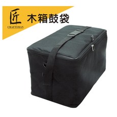 匠 木箱鼓袋 C-BCJE-B (黑) CAJON袋 專業級木箱鼓收納袋 輕便耐用