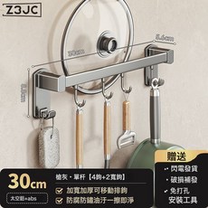 Z3JC 廚房掛鉤掛杆鍋鏟勺子掛架多功能排鉤廚房置物架免打孔鍋蓋收納架, 1個, 槍灰-加厚單杆30cm+6鉤(鋁+ABS):如圖