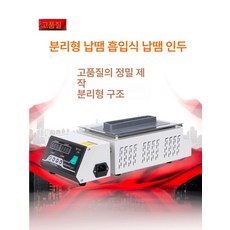 디핑기 용광로 무연 용접 납솥 멜팅기 용해로 납땜, 1개, 화이트 온도 조절판 1개, 기본 색상
