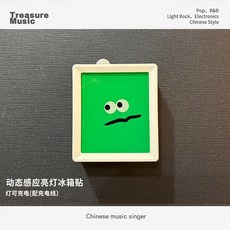 感應式小夜燈冰箱貼 頭頂感應走動磁吸冰箱貼 可充電變亮夜燈冰箱貼 磁力磁吸裝飾貼, 石頭封面小夜燈冰箱貼