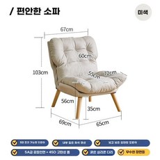 1인용 독서의자 편한 린넨 베이지 수유의자 45cm 암체어 좌고높이, 1개, T. 베이지 고층 두껍고 넓음
