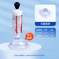 【限時 特惠】哈姆立克防噎儀 防噎儀神器 急救吸引器 負壓吸引器 AC防噎儀 防噎器 防噎儀 急救器 急救儀 吸引器, 1個, 防噎器1個 -【含1大1小面罩】