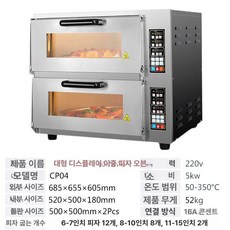 소형오븐 오븐 선물 피자 가정용 스테인레스, 1 트레이, 이중층 컴퓨터 피자 오븐 (대용량), 기본 색상