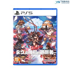 PS5 永久與神樹的祈願者 - 沉浸式奇幻冒險 體驗視覺與聽覺的極致饗宴, PS5 中文版