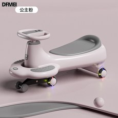 DFMEI 搖擺車小孩溜溜車男女寶寶音樂燈光加大輪子3-8歲兒童扭扭車, 1個, 公主粉+靜音閃光輪+音樂燈光(小輪