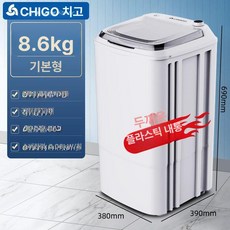 소음없는 기숙사 원룸 펜션용 통돌이세탁기 모텔 대용량, 8.6kg 베이직 플라스틱, 기본 모델명/품번