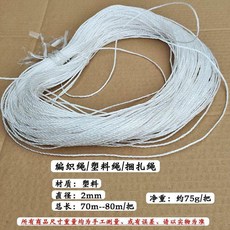 第2代 聚丙烯繩 捆紮塑膠繩 尼龍線 建築尼龍白線繩, N/A