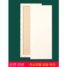 릴 판넬 보드 40X80 40X90 캔버스 A. 40x80cm 2 팩 A. 엷은 황갈색, D. 30x40cm 2개, B. 순수한면