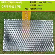 여느상점 볍씨발아기 농기계 종묘 간편 묘종 안전 대용량, 1개, 434 매우 두꺼운 80개 수동 58g