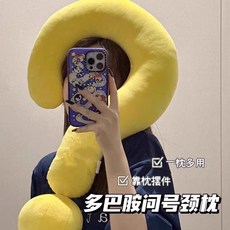 白鹿衕款 問號抱枕 辦公室午睡U型枕 沙發旅行頸枕 愛心靠墊, 【升級版】藍色問號心形抱枕,55cm【左右】