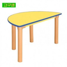 교구샘 어린이 유치원 안전 노랑반원 열린 책상 H78-2, H 630mm