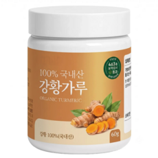 국산 유기농 강황 가루 커큐민, 1개, 60g