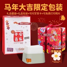 귀여운 캐릭터 말랑이 무드등 수유등 데스크테리어, 두샤 그린 + 길한 해 선물 포장