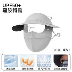 防曬面罩女夏騎行防紫外線護眼角遮陽透氣高顏值焦下冰絲防曬面罩