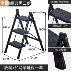 접이식 세차 발판 발받침 플라스틱 의자 스툴 세차용 사다리, C. 블랙 클래식 블랙 3 단계 사다리, 1개