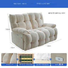 1인용 전동 소파 거실 안락의자 리클라이닝 기능 다기능 2중 구조, 6_베이지-스니커즈 4_2인용 140cm 전동+수동
