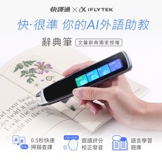 快譯通 AI 學習辭典筆 67萬詞庫 AI 輔助外語學習, 銀色, 1個, DP-588