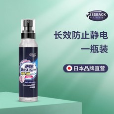 全店精選 日本品牌防靜電噴劑 衣服除靜電噴霧除皺柔順噴劑去 除頭髮靜電神器 防靜電噴霧 靜電噴霧 除靜電 頭髮靜電噴霧, 1個, 【一瓶裝350ml】大瓶淡雅花香型