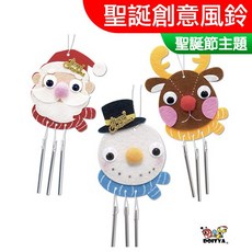 DOITYA 聖誕風鈴 DIY美勞材料包 聖誕節裝飾, 1個, 聖誕創意風鈴(隨機出貨一款)