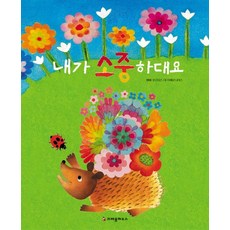 CRAYON HOUSE 他們說我很珍貴