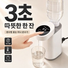 루모픽 휴대용 정수기 미니 여행용, 단일상품(오프화이트 [파우치증정])