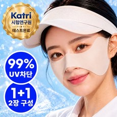 애니플 기미방지 자외선 차단 나비 마스크 골프 얼굴 햇빛가리개, 2개, 퓨어스킨