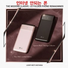 [인터넷이 안되는 폴더폰 공기계]LG폴더 효도폰 공신폰 공부폰 학생폰 수험생폰 초딩폰 SK KT LG 통신사 사용중인 유심칩만 끼우시면 바로 통화 되십니다. 공신폰공기계, 블랙, 8GB