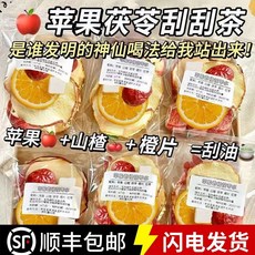 사과 산사차 붉은 대추 포리아 조합 지방을 긁어내세요 과일차 지방 소녀 물에 담가 마시세요 건강 티백, 업그레이드 스크레이퍼워터 35g30포 대형사이, 1개