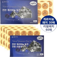 JS세트 천연게르마늄동전패치 30매 + 전용리필패치 60매 (총90매) 부치카 건강패드 동전파스류 고급패치 지압패치 붙이는게르마늄, 1개