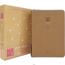 베이직성경 새찬송가 (중합본 / 색인 / 지퍼 / PU / 베이지), 생명의말씀사, 대한성서공회, 한국찬송가공회 생명의말씀사, 대한성서공회, 한국찬송가공회